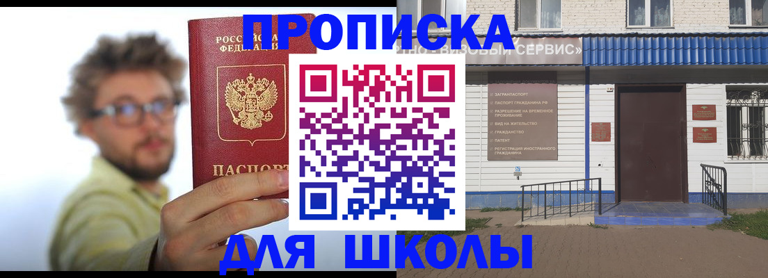 временная регистрация купить в Кировграде