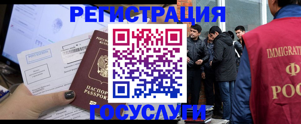 прописка штамп в Кировграде