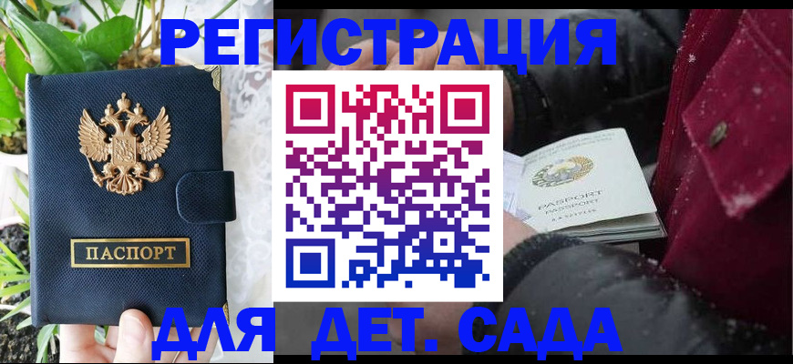 прописка в Кировграде